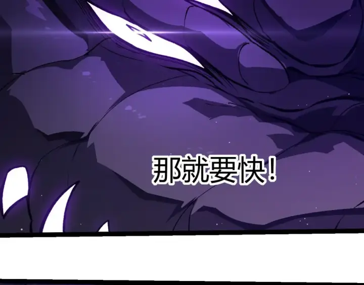 漫画《从大树开始的进化》第420话 吞噬虚空帝王第89张图