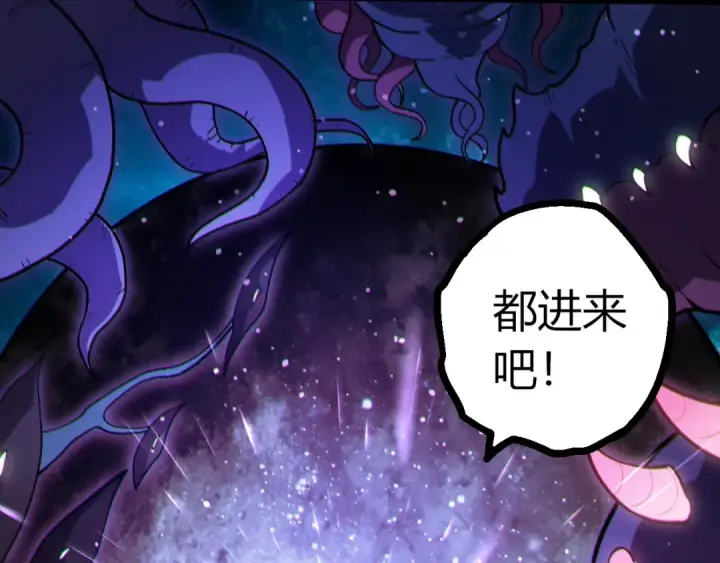漫画《从大树开始的进化》第420话 吞噬虚空帝王第90张图
