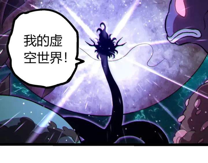 漫画《从大树开始的进化》第420话 吞噬虚空帝王第91张图
