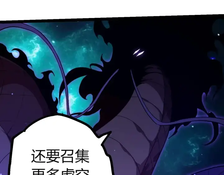 漫画《从大树开始的进化》第420话 吞噬虚空帝王第92张图