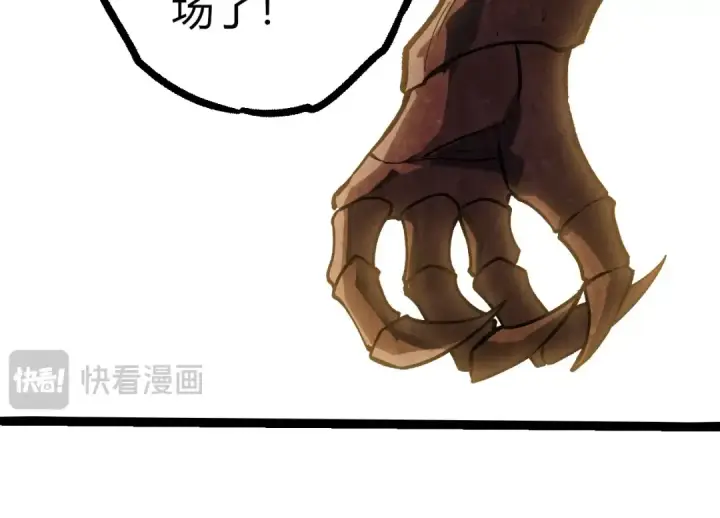 漫画《从大树开始的进化》第420话 吞噬虚空帝王第94张图