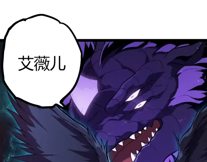 漫画《从大树开始的进化》第420话 吞噬虚空帝王第95张图
