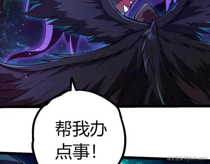 漫画《从大树开始的进化》第420话 吞噬虚空帝王第96张图