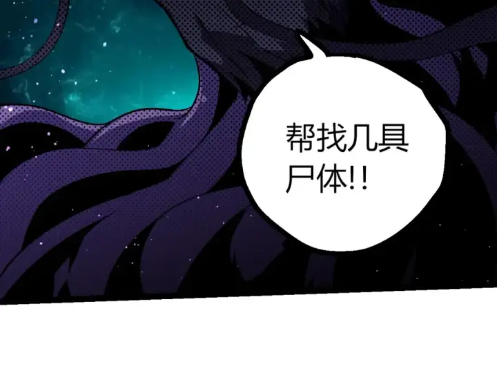 漫画《从大树开始的进化》第420话 吞噬虚空帝王第99张图