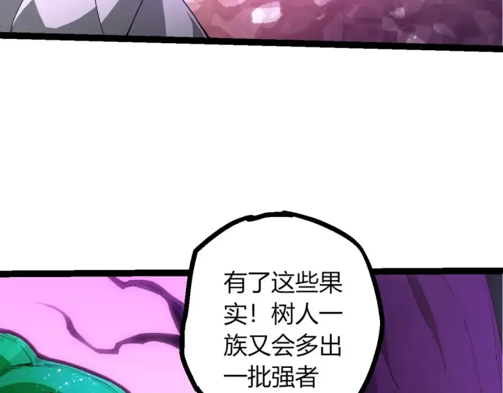 漫画《从大树开始的进化》第421话 种族灭绝第100张图