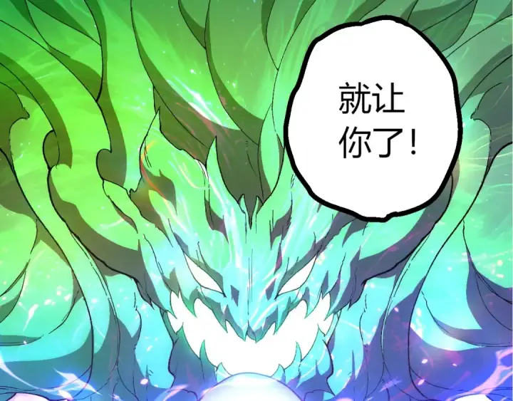 漫画《从大树开始的进化》第421话 种族灭绝第103张图