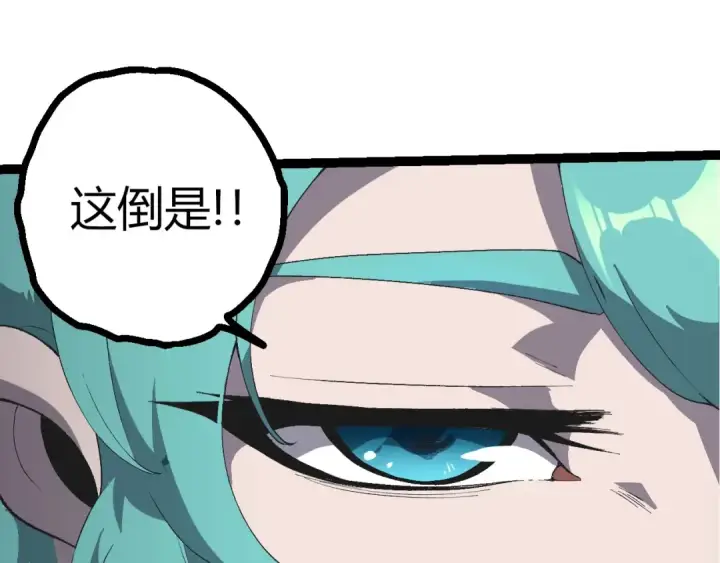 漫画《从大树开始的进化》第421话 种族灭绝第15张图