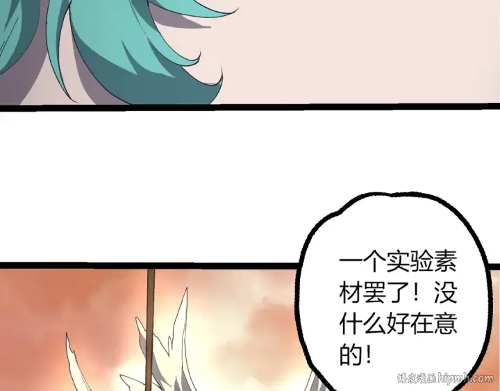 漫画《从大树开始的进化》第421话 种族灭绝第16张图