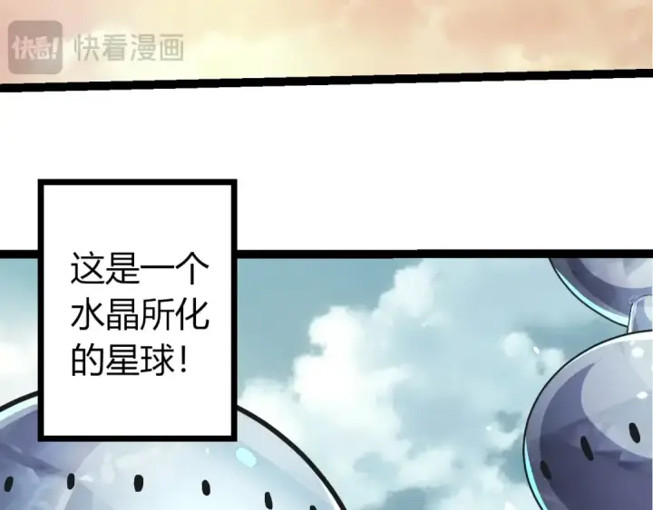 漫画《从大树开始的进化》第421话 种族灭绝第18张图