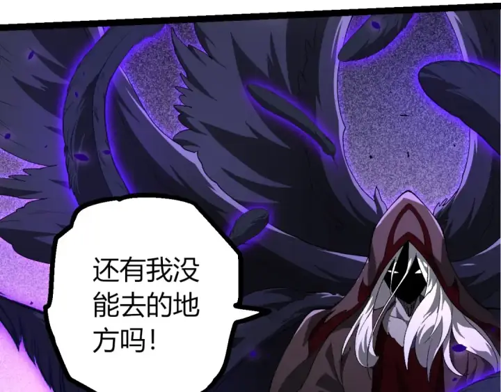 漫画《从大树开始的进化》第421话 种族灭绝第27张图