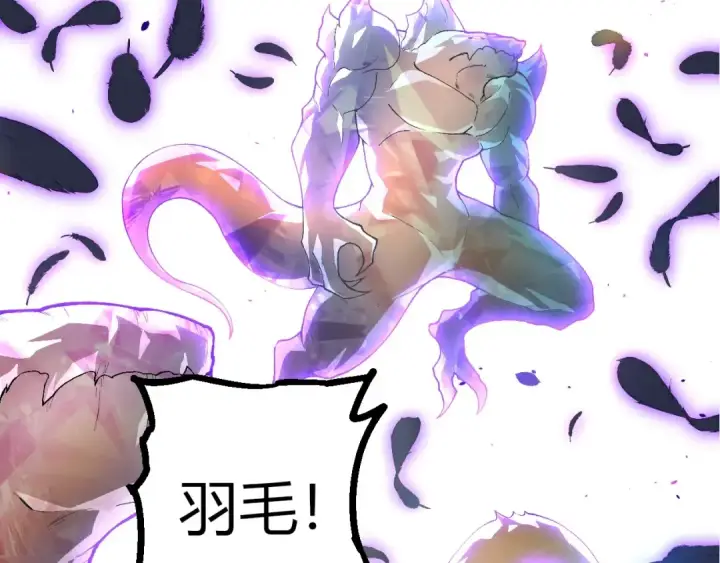 漫画《从大树开始的进化》第421话 种族灭绝第29张图