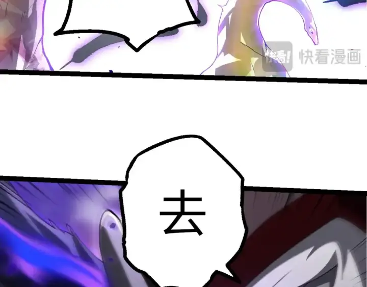 漫画《从大树开始的进化》第421话 种族灭绝第30张图