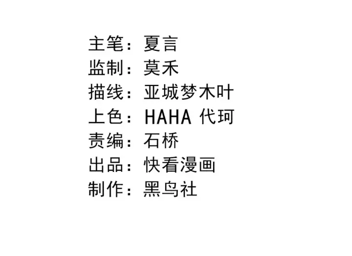 漫画《从大树开始的进化》第421话 种族灭绝第4张图