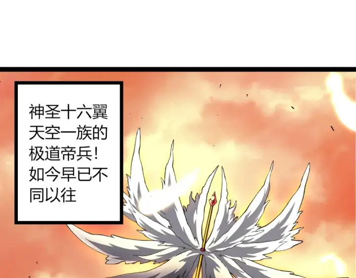 漫画《从大树开始的进化》第421话 种族灭绝第5张图