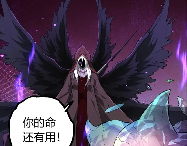 漫画《从大树开始的进化》第421话 种族灭绝第50张图