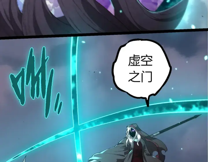 漫画《从大树开始的进化》第421话 种族灭绝第53张图