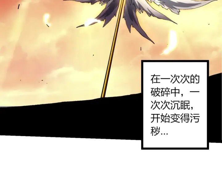 漫画《从大树开始的进化》第421话 种族灭绝第6张图