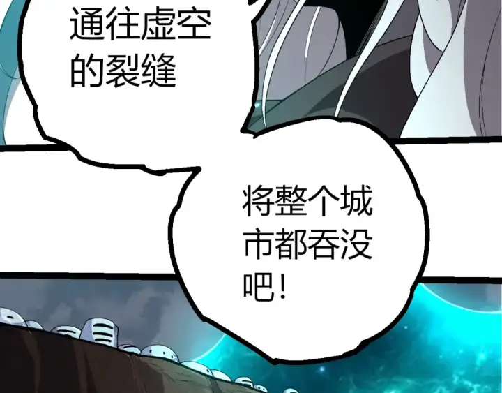 漫画《从大树开始的进化》第421话 种族灭绝第61张图