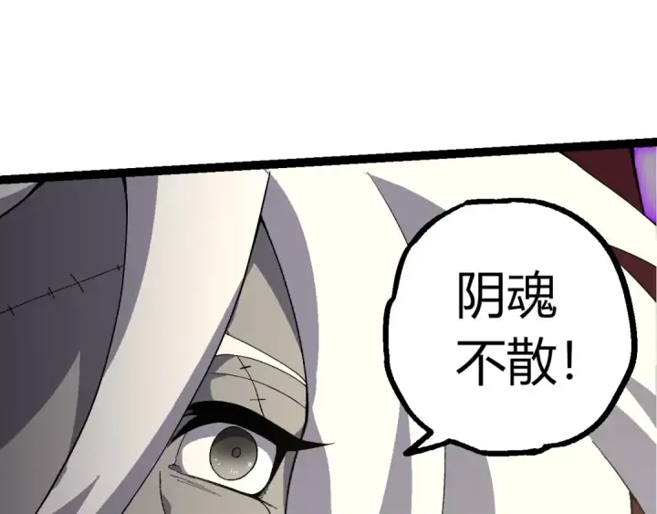 漫画《从大树开始的进化》第421话 种族灭绝第75张图