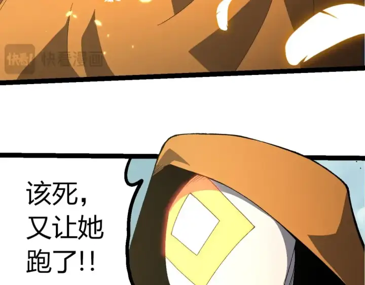漫画《从大树开始的进化》第421话 种族灭绝第83张图