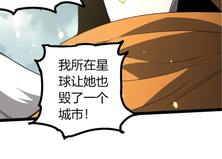 漫画《从大树开始的进化》第421话 种族灭绝第84张图