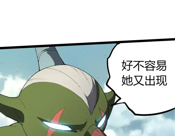 漫画《从大树开始的进化》第421话 种族灭绝第85张图