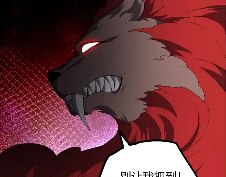 漫画《从大树开始的进化》第421话 种族灭绝第87张图