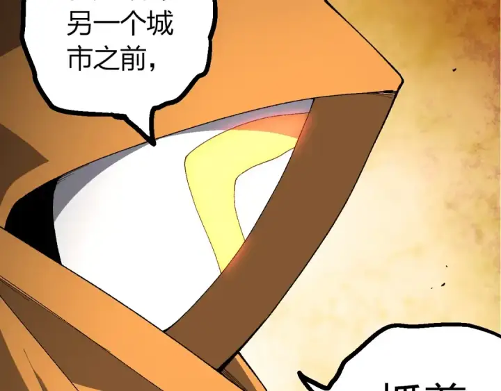 漫画《从大树开始的进化》第421话 种族灭绝第90张图