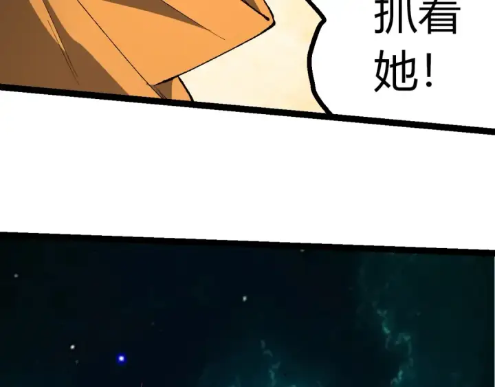 漫画《从大树开始的进化》第421话 种族灭绝第91张图