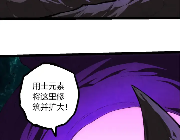漫画《从大树开始的进化》第421话 种族灭绝第93张图