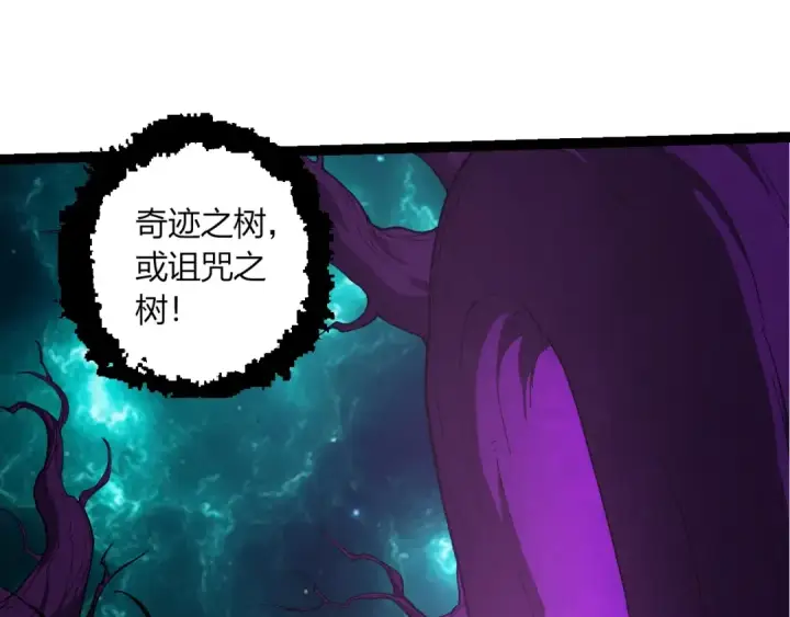 漫画《从大树开始的进化》第421话 种族灭绝第95张图