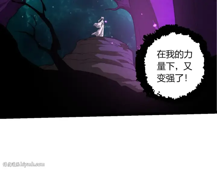 漫画《从大树开始的进化》第421话 种族灭绝第96张图