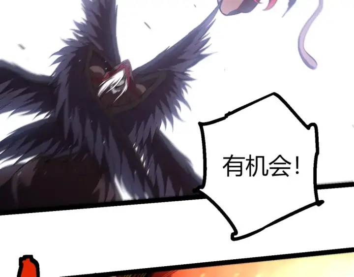 漫画《从大树开始的进化》第422话 融合体第101张图