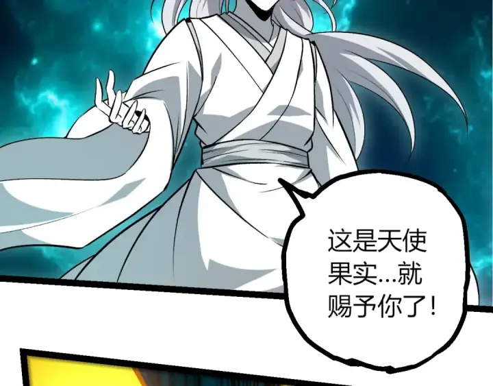 漫画《从大树开始的进化》第422话 融合体第11张图