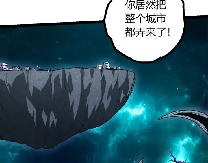漫画《从大树开始的进化》第422话 融合体第30张图