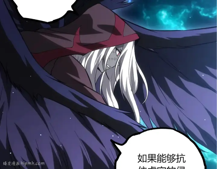 漫画《从大树开始的进化》第422话 融合体第32张图