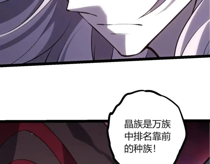 漫画《从大树开始的进化》第422话 融合体第36张图