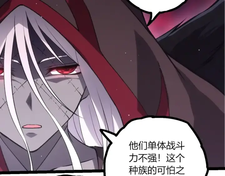 漫画《从大树开始的进化》第422话 融合体第37张图