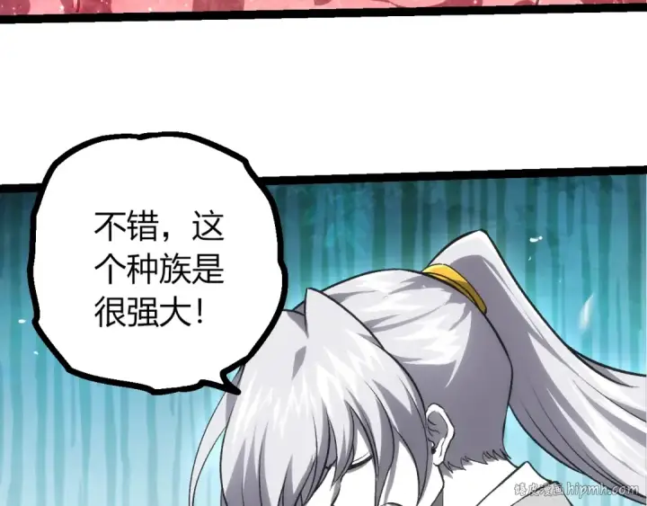 漫画《从大树开始的进化》第422话 融合体第40张图