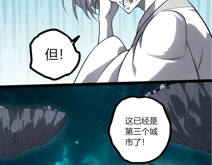 漫画《从大树开始的进化》第422话 融合体第41张图