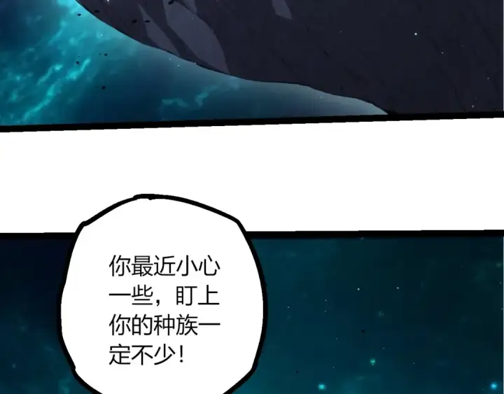 漫画《从大树开始的进化》第422话 融合体第43张图