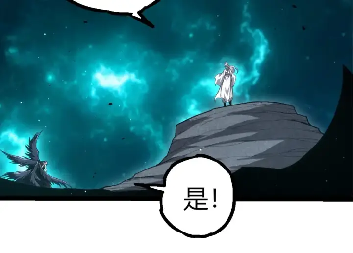 漫画《从大树开始的进化》第422话 融合体第44张图