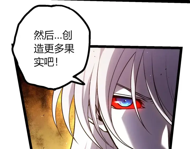 漫画《从大树开始的进化》第422话 融合体第50张图