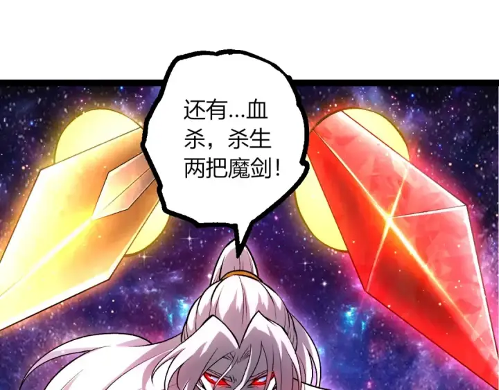 漫画《从大树开始的进化》第422话 融合体第55张图