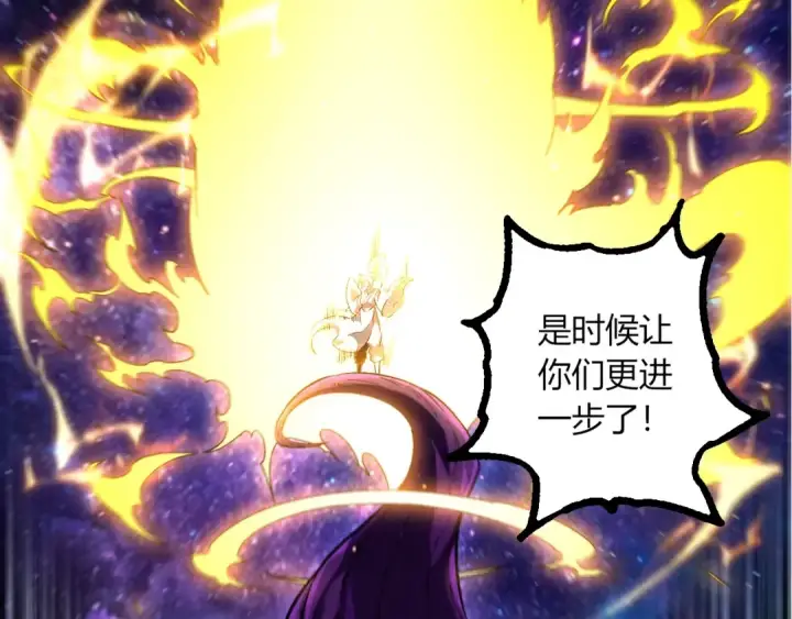漫画《从大树开始的进化》第422话 融合体第57张图