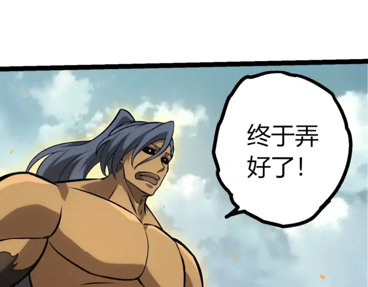 漫画《从大树开始的进化》第422话 融合体第65张图
