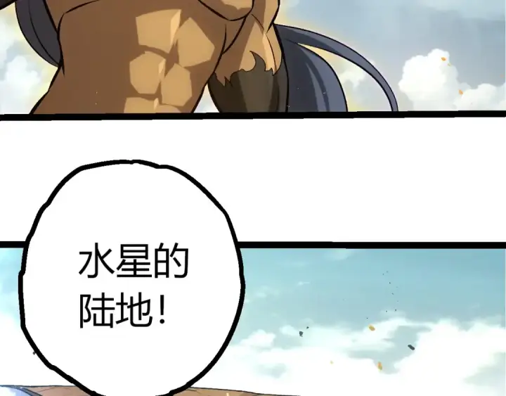 漫画《从大树开始的进化》第422话 融合体第66张图