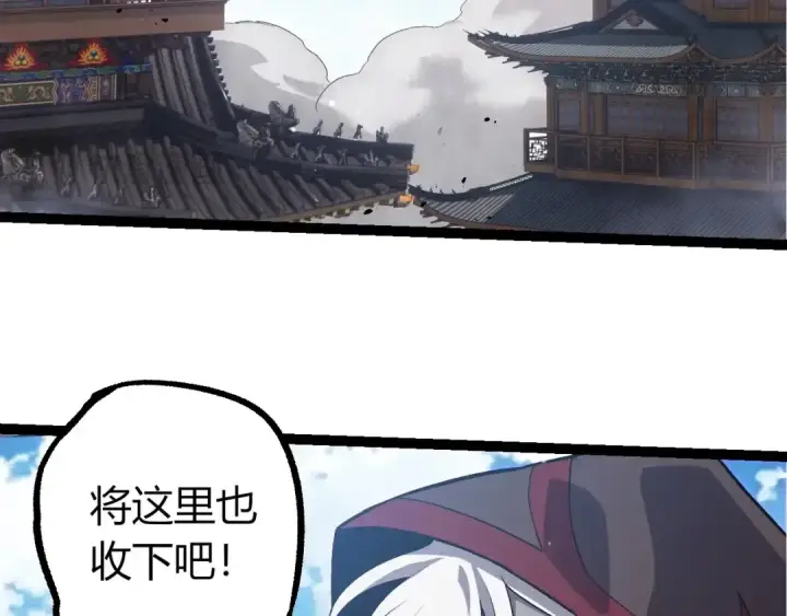 漫画《从大树开始的进化》第422话 融合体第70张图