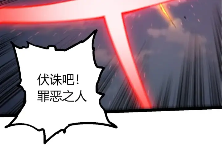 漫画《从大树开始的进化》第422话 融合体第84张图