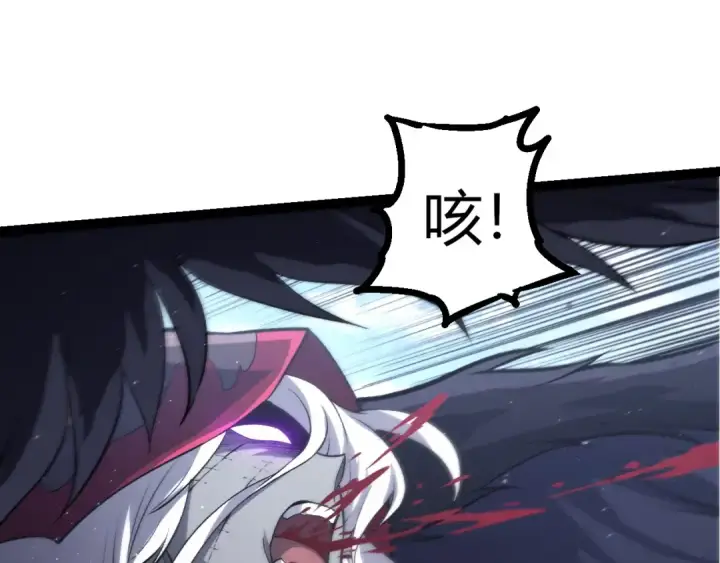 漫画《从大树开始的进化》第422话 融合体第95张图